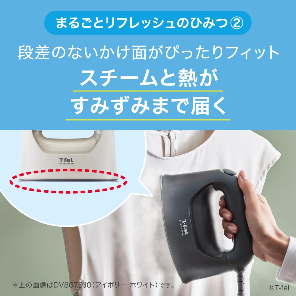 Amazon.co.jp: ティファール スチームアイロン 衣類スチーマー 2WAY
